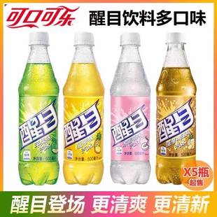 旗舰店醒目碳酸饮料500ml瓶装苹果味水蜜桃味菠萝味菠萝啤果味汽