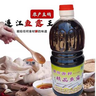 旗舰店连江苔菉秀邦精品鱼露海多多小瓶纯海鱼酱油韩国泡菜虾油调