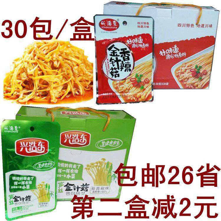 旗舰店包邮 兴浩东香辣金针菇 笋丝金针菇 下饭菜零食 26克