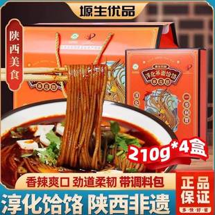 旗舰店荞花郎淳化荞面饸饹210g粗粮全麦粗杂粮方便香辣麻辣挂面速