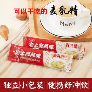 麦乳精老牌子袋装上海老式麦精乳固体饮料老上海80后怀旧回忆干吃