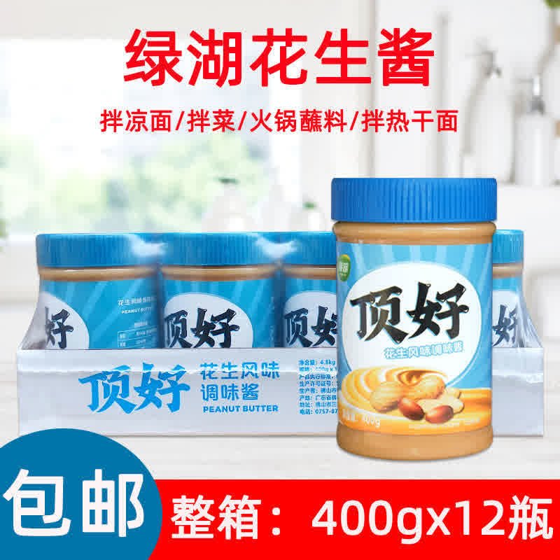 绿湖顶好花生酱芝麻酱400g花生风味调味酱炒菜拌面酱面包酱包邮