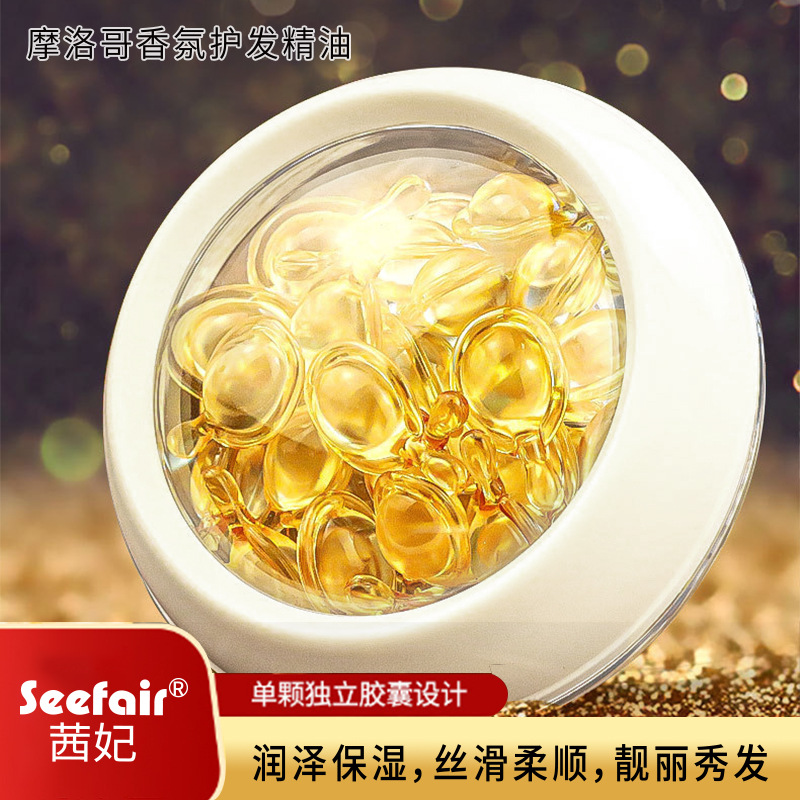 19.8发2盒摩洛哥香氛护发精油