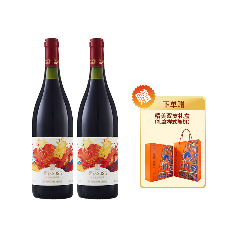 【双支礼盒装】新疆乡都昙花2025干红葡萄酒双支礼盒装 750ml*2