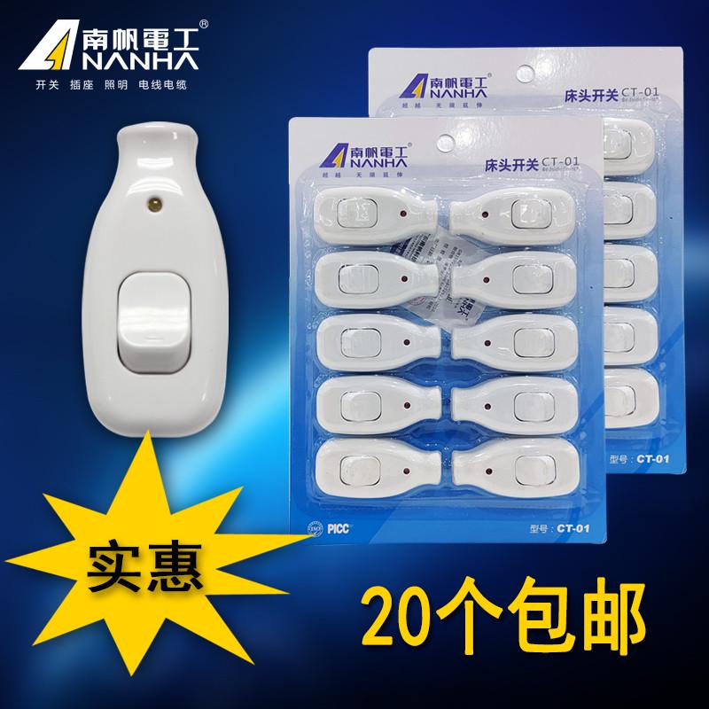 包邮 床头带指示灯按钮小开关 开关电源 床头灯按钮开关单控 20