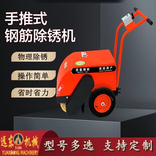 除锈机可移动钢管铁板圆管打磨机彩钢瓦除锈机抛光机 手推便捷式