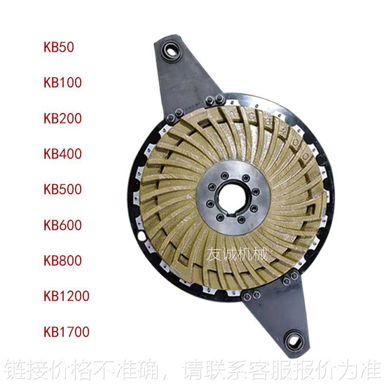 冲床离合器总成宇意kb200金丰cac100 350桦林hla50鼎杰dg5