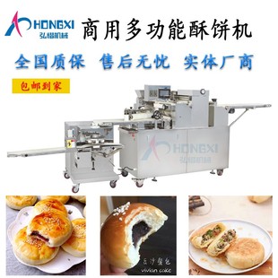 三道轮酥饼机三件套带捏花切台拍饼功能酥饼机捏花机打饼机酥饼机