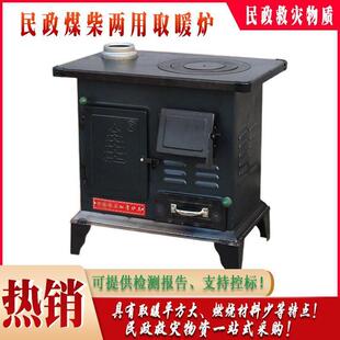 野外抢险救灾专用炉农村家用燃煤炉子35平室内无烟煤农村柴火灶