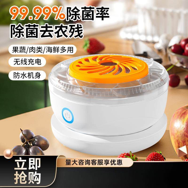 新款果蔬清洗机洗菜机净化器家用食材清洗器水果蔬菜去农残消