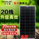 易科20线200w100w太阳能板单晶12v光伏发电板系统充电板房车家用