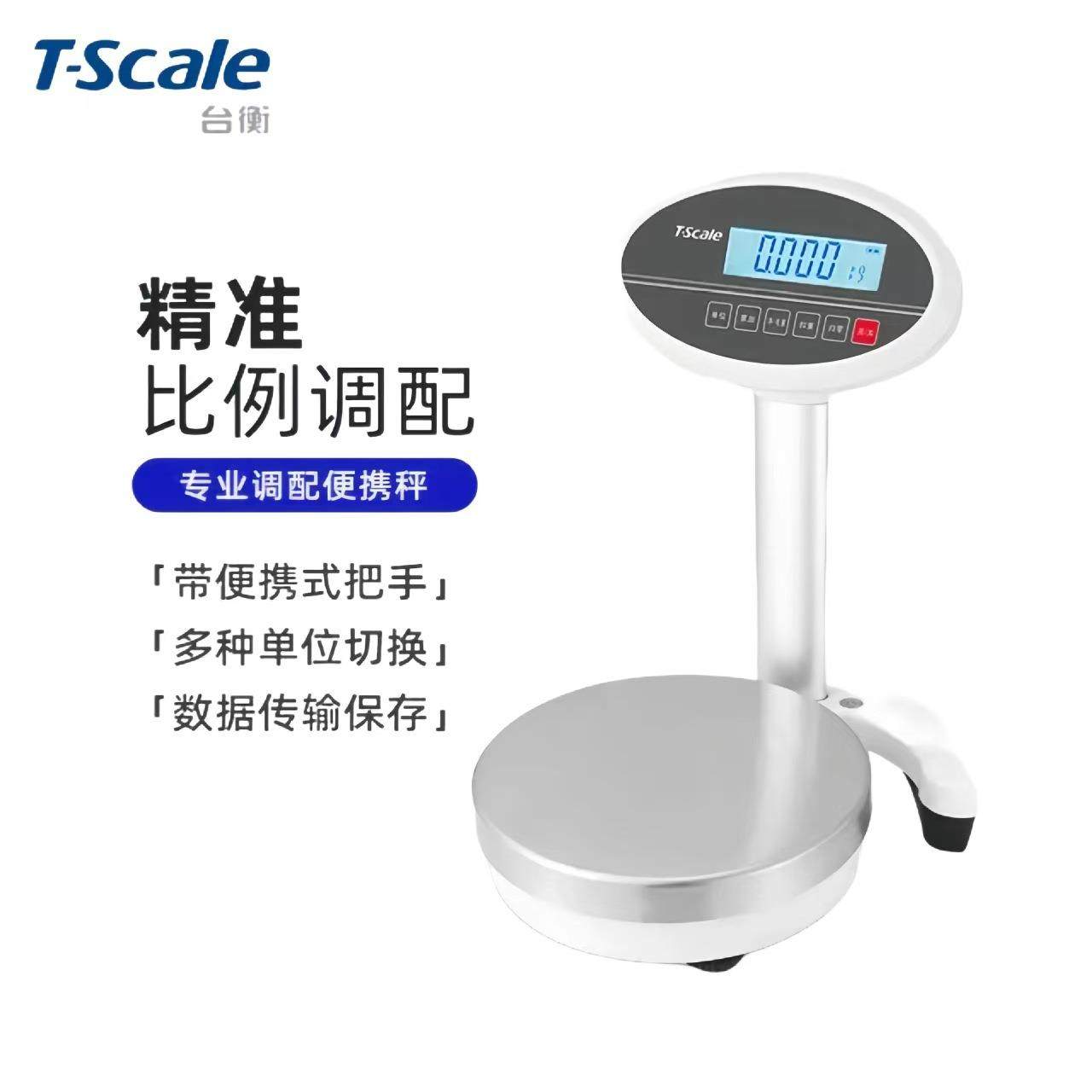 供应台衡标配RS232串口油漆秤工业电子秤可连接电脑或打印机,纺织面料/辅料/配套,纺织机械配件,淘宝优惠券,粉丝福利购,淘宝优惠卷