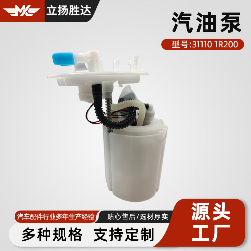 汽车配件汽油泵总成适配311101