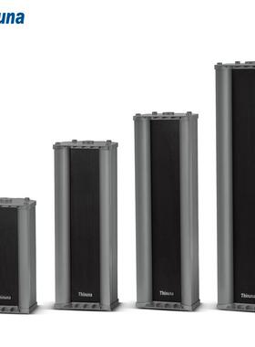 Thinuna全天候音柱户外防水防尘校园店铺车站背景音乐音箱音箱