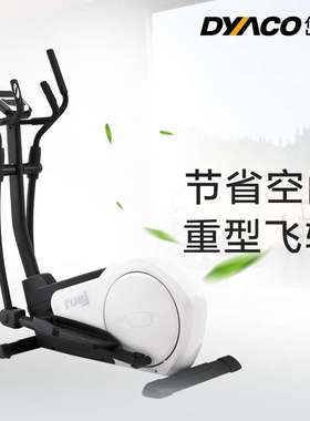 FE300椭圆仪椭圆机家用健身器材磁控椭圆机