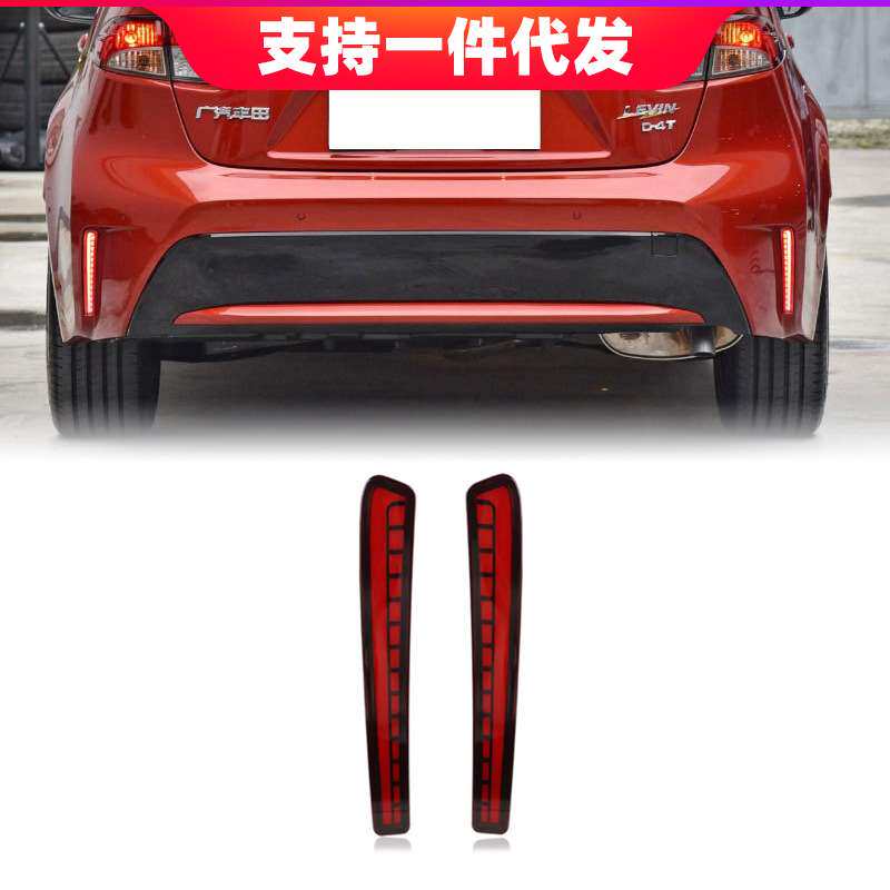 适用于19年丰田雷凌改装后杠灯后保险杠灯刹车灯行车灯转向灯