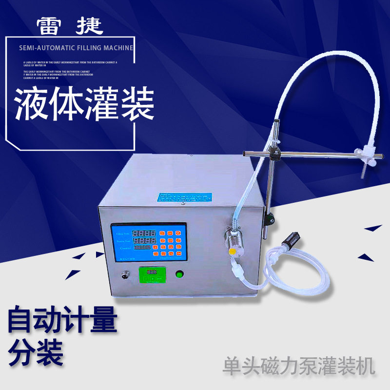 GZ-40型单头磁力泵灌装机调味品香油纯液体类半自动灌装机图片