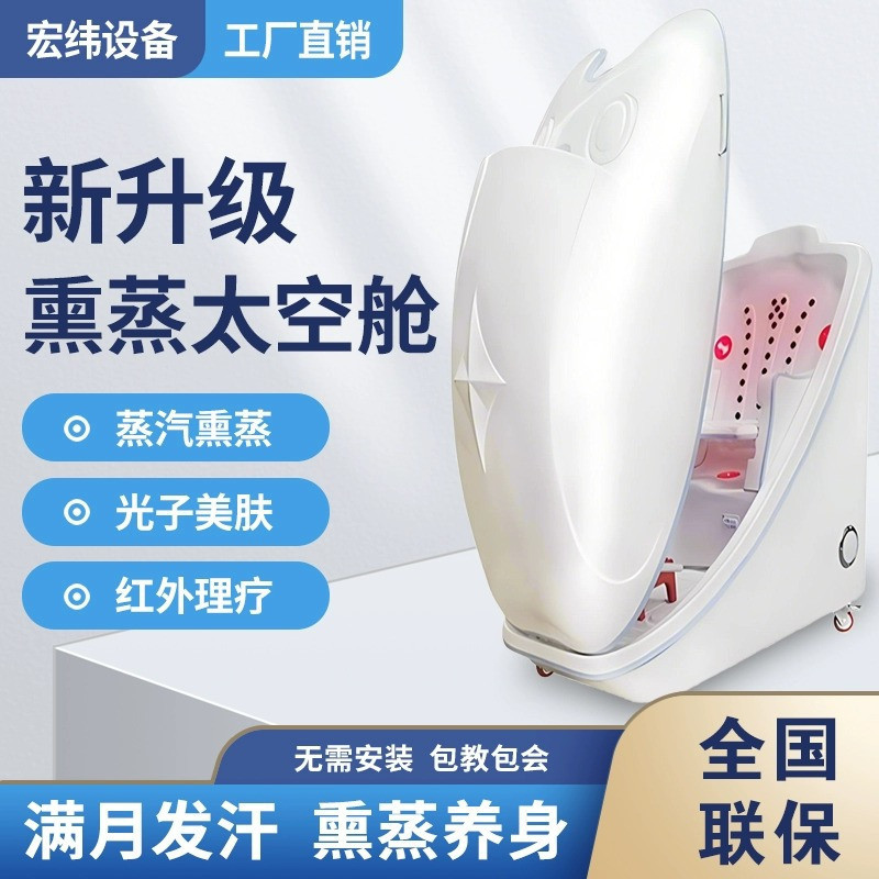 坐式远红外理疗汗蒸舱家用