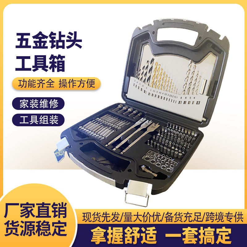 五金木工钻头批头麻花钻套装