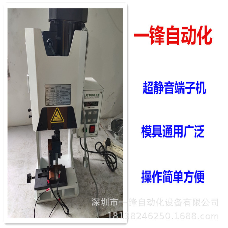 半自动静音端子压接机2T/1.5T