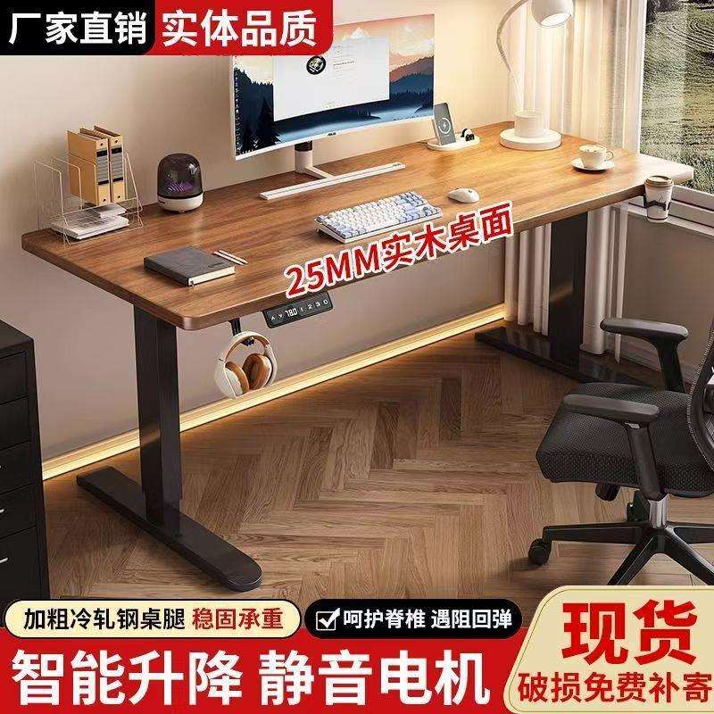 实木电动升降桌智能电脑桌电竞桌子家用学习桌办公桌书桌工作台