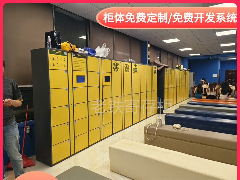 智能自编设置密码寄存柜/存包柜/储物柜/车站/高地铁/机场自助柜