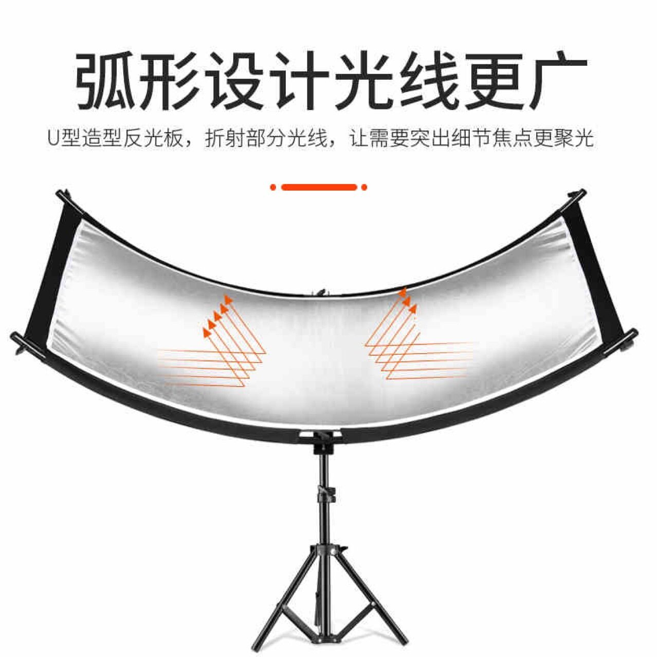 摄影反光板U型曲面拍照补光反光板柔光箱五合一背景折叠摄影器材