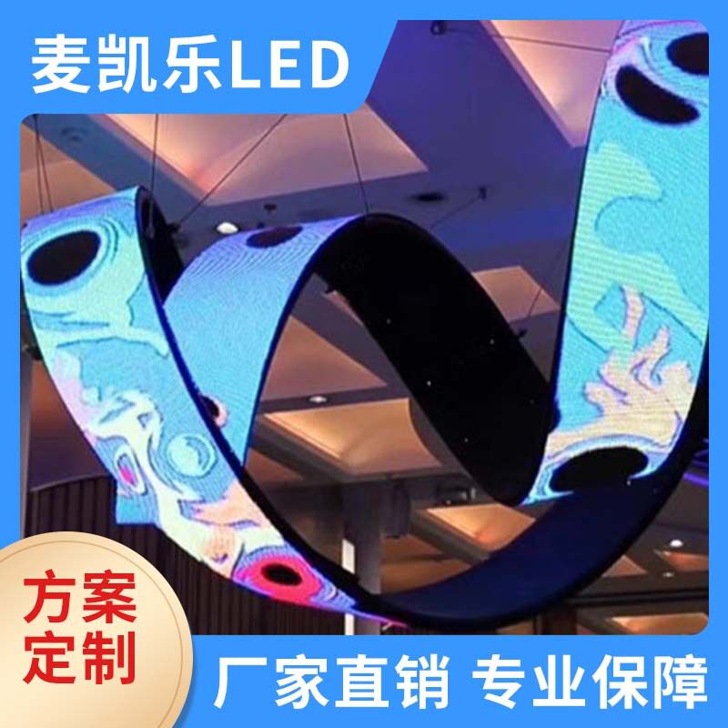 机场车站地铁站室内高清LED随贴屏P5柔性曲面软屏模组