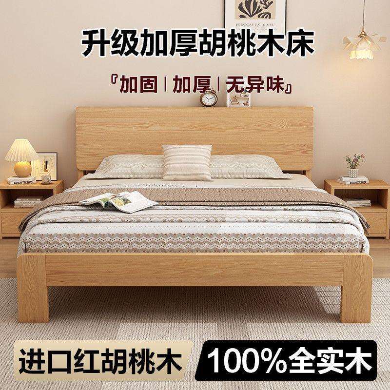 胡桃木实木床现代简约单人床家用双人床经济型出租房床架主卧床架