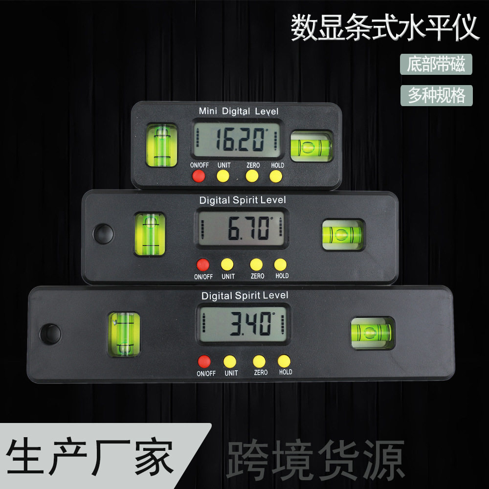 数显水平仪双水平泡100/150/200强磁力水平尺倾角仪角度尺量具