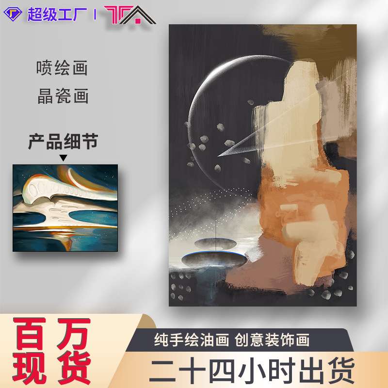 抽象艺术玄关装饰画 极简空间卧室餐厅轻奢晶瓷简约挂画图片