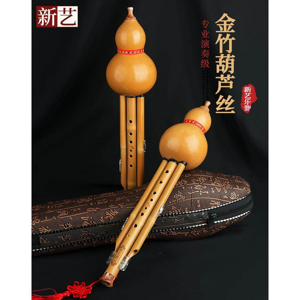 金竹七孔九孔葫芦丝乐器金竹专业演奏型C调降B调成人宽音域