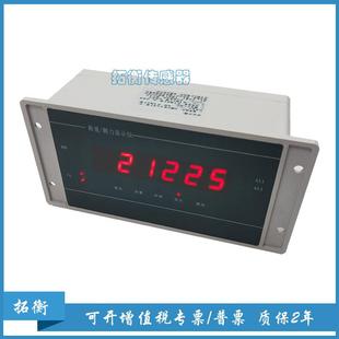 称重显示屏称重仪表称重控制器力值显示仪