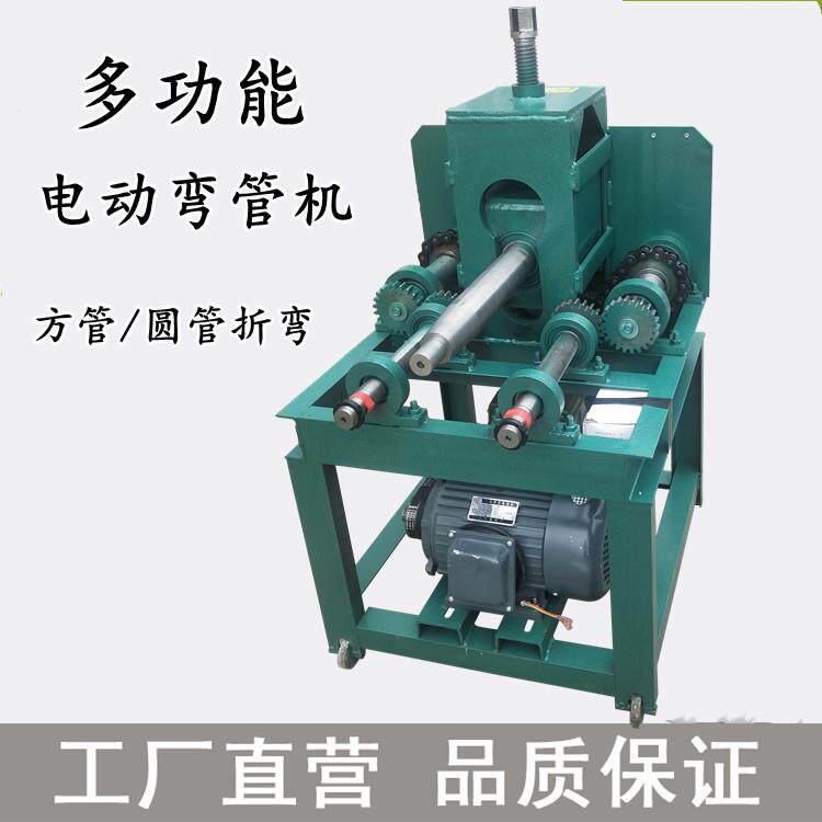 立式电动弯管机不锈钢多功能折弯机圆管方管弯管机