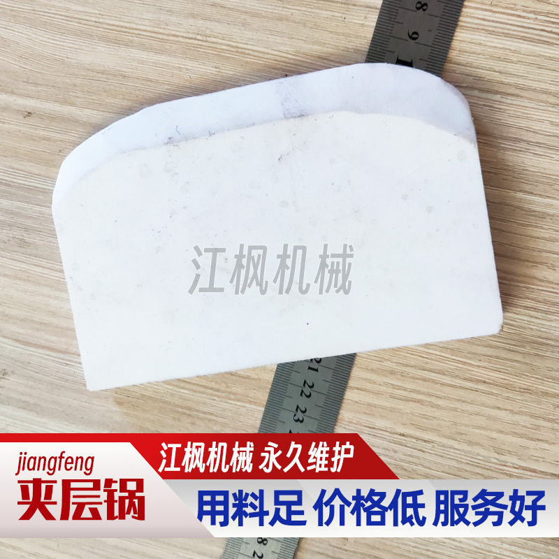 江枫搅拌夹层锅刮板耐高温不变形