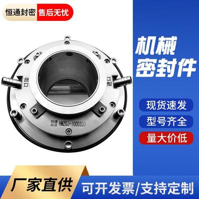 石家庄强大ZHJ系列机械密封线下工厂多年生产经验泵体机械密封件