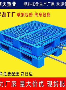 1210网格川字塑料托盘可加钢管塑胶卡板蓝色加厚仓库叉车托盘