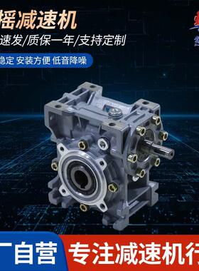 新款NRV手摇减速机轴输入蜗轮蜗杆转角减速器铝合金减速机