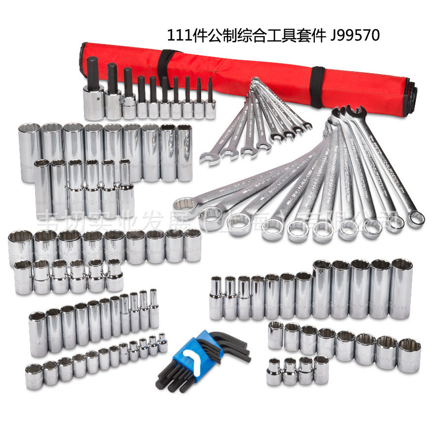111件套公制综合工具套件组合工具套装J99570