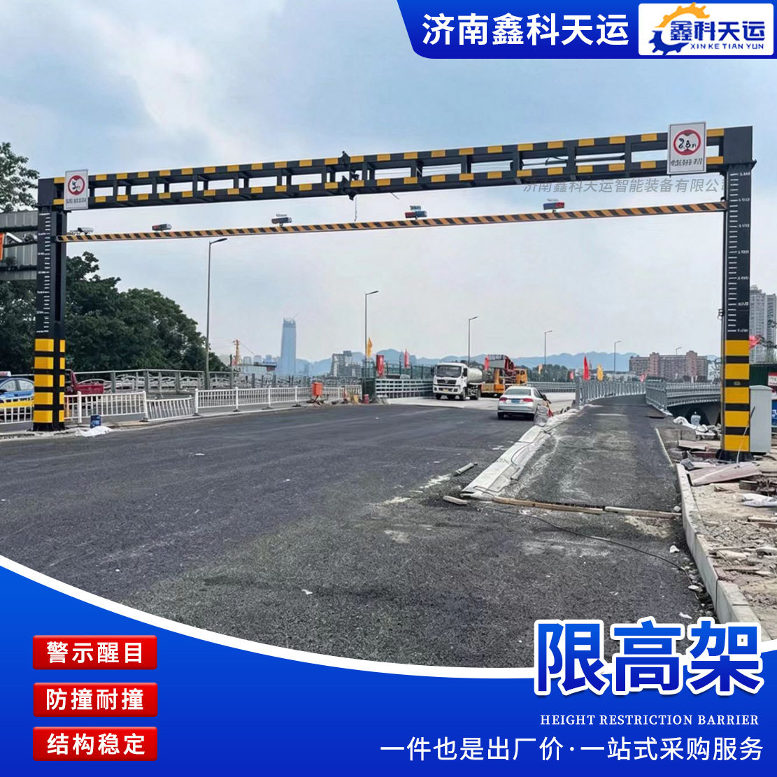 限高架公路小区防撞限高杆涵洞限高设备用立柱智能遥控升降限高架