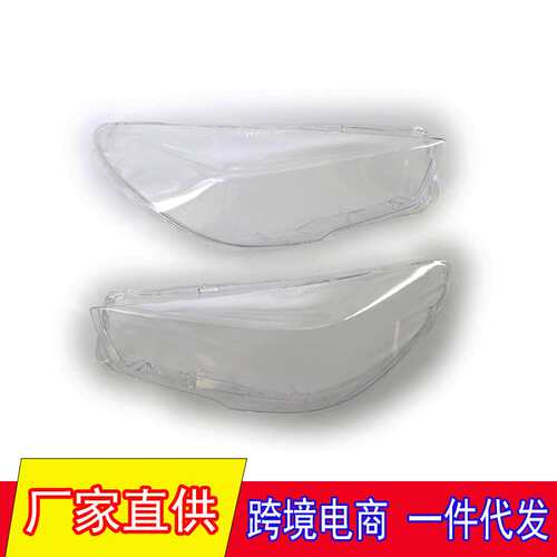 适用于10-17年宝马5系GTF07汽车大灯面罩 大灯盖罩大灯罩灯壳