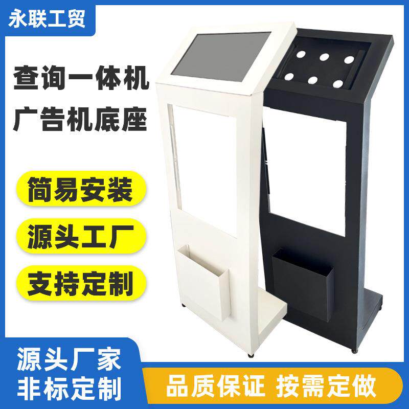 落地式触摸查询一体机架卧式广告机支架小蛮腰终端机底座