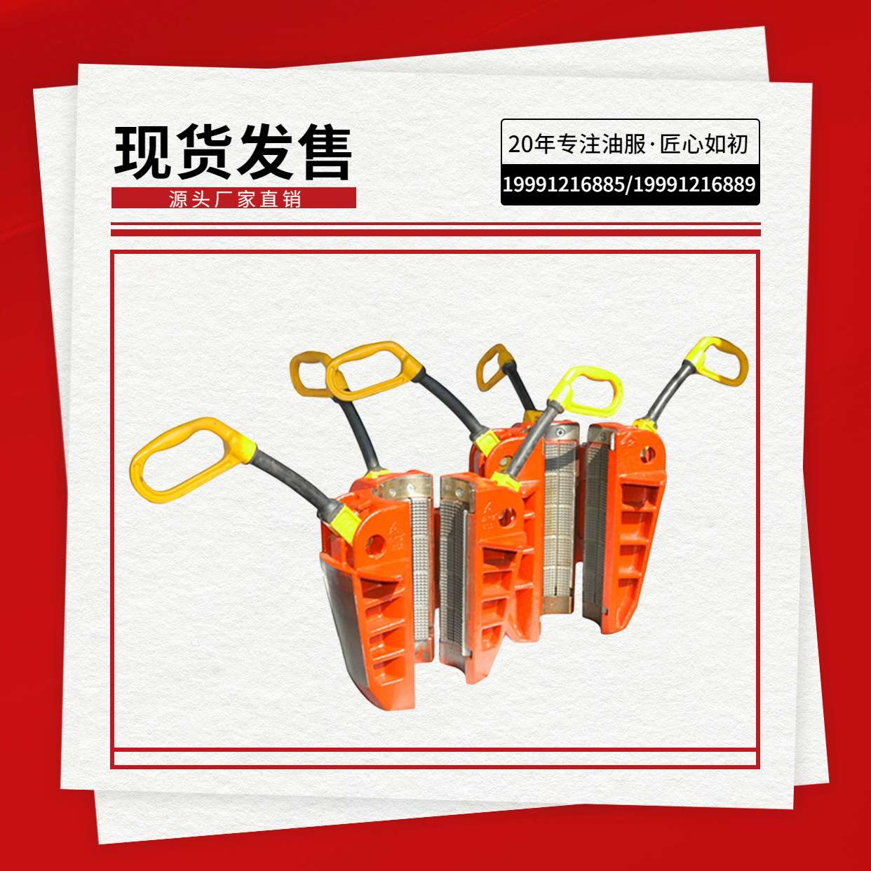 【现货】大型钻杆卡瓦SDXL4 1/2