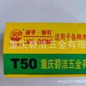 重庆气钉气动板钉五金木工装 潢T型气排钉T50