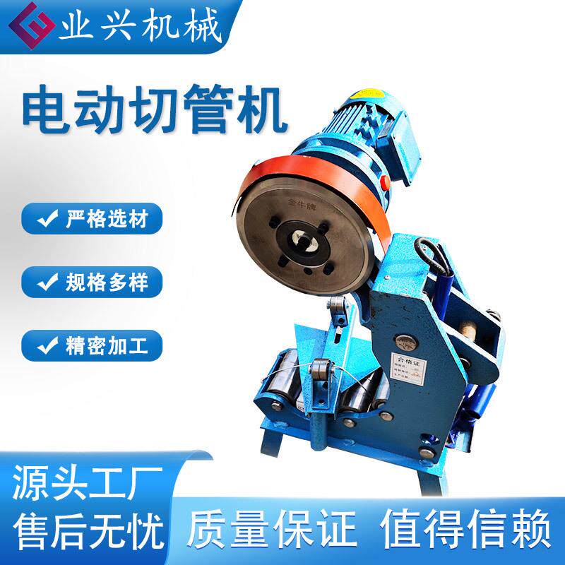 20-250切管机管道切割管机219镀锌管电动割管机