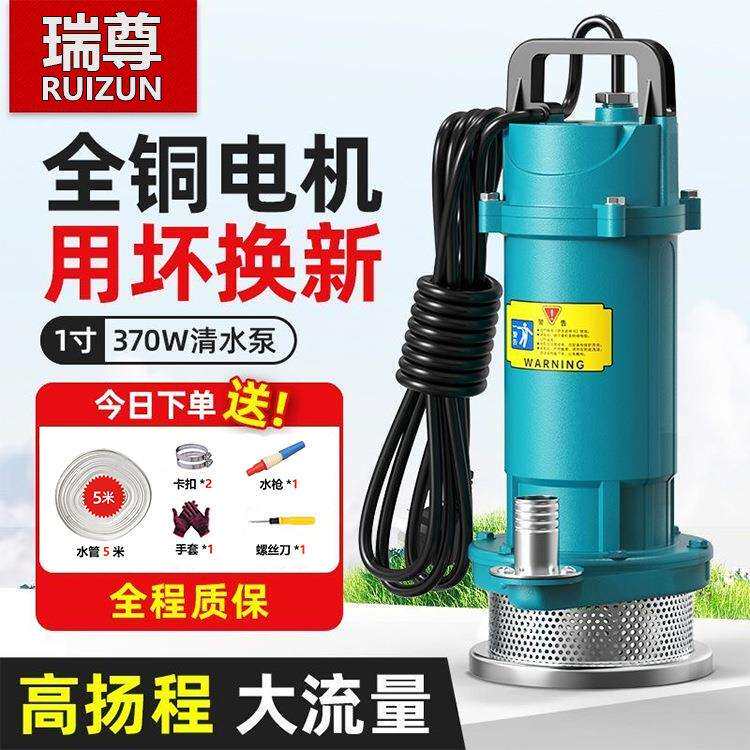 大流量潜水泵220v伏家用抽水泵小型农用浇地灌溉水井抽水高扬程