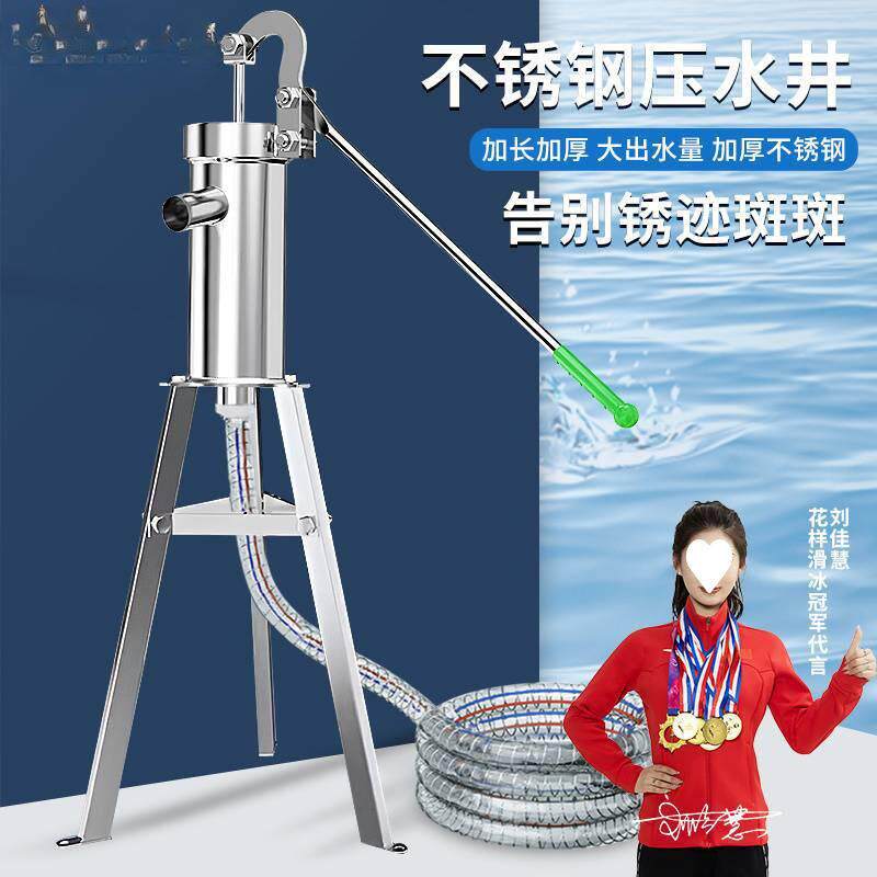 不锈钢压水井家用手动摇水泵加厚老式井头抽水泵农村摇水机压