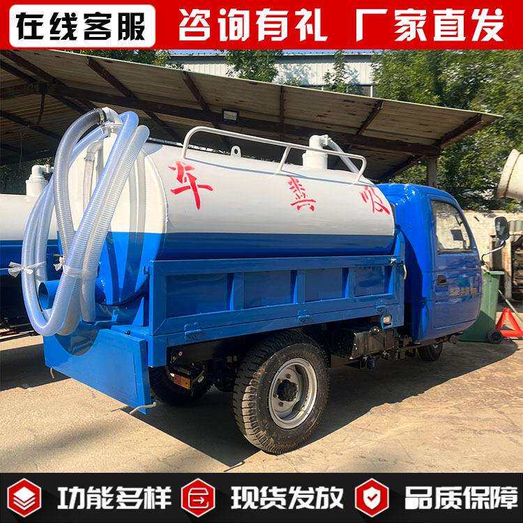 农用三轮全封闭驾驶室吸粪车3方时风吸粪车柴油三轮抽粪车现货