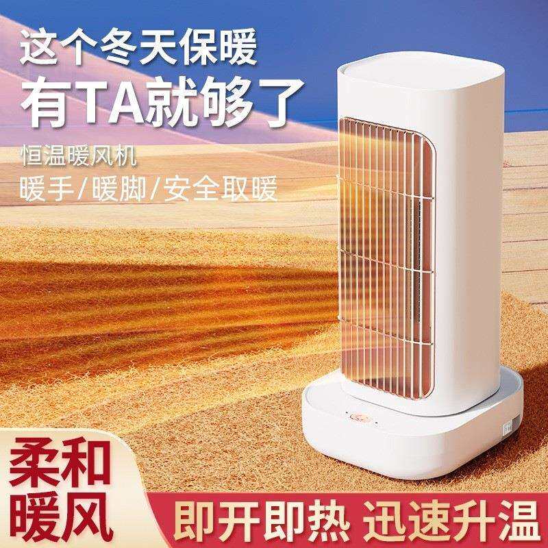 暖风机小型立式家用浴室便携速热取暖器办公室桌面PTC摇头电暖器