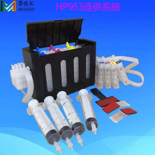 工厂 hp955xl连供墨盒芯片ARC芯片 HP8730墨水盒CISS